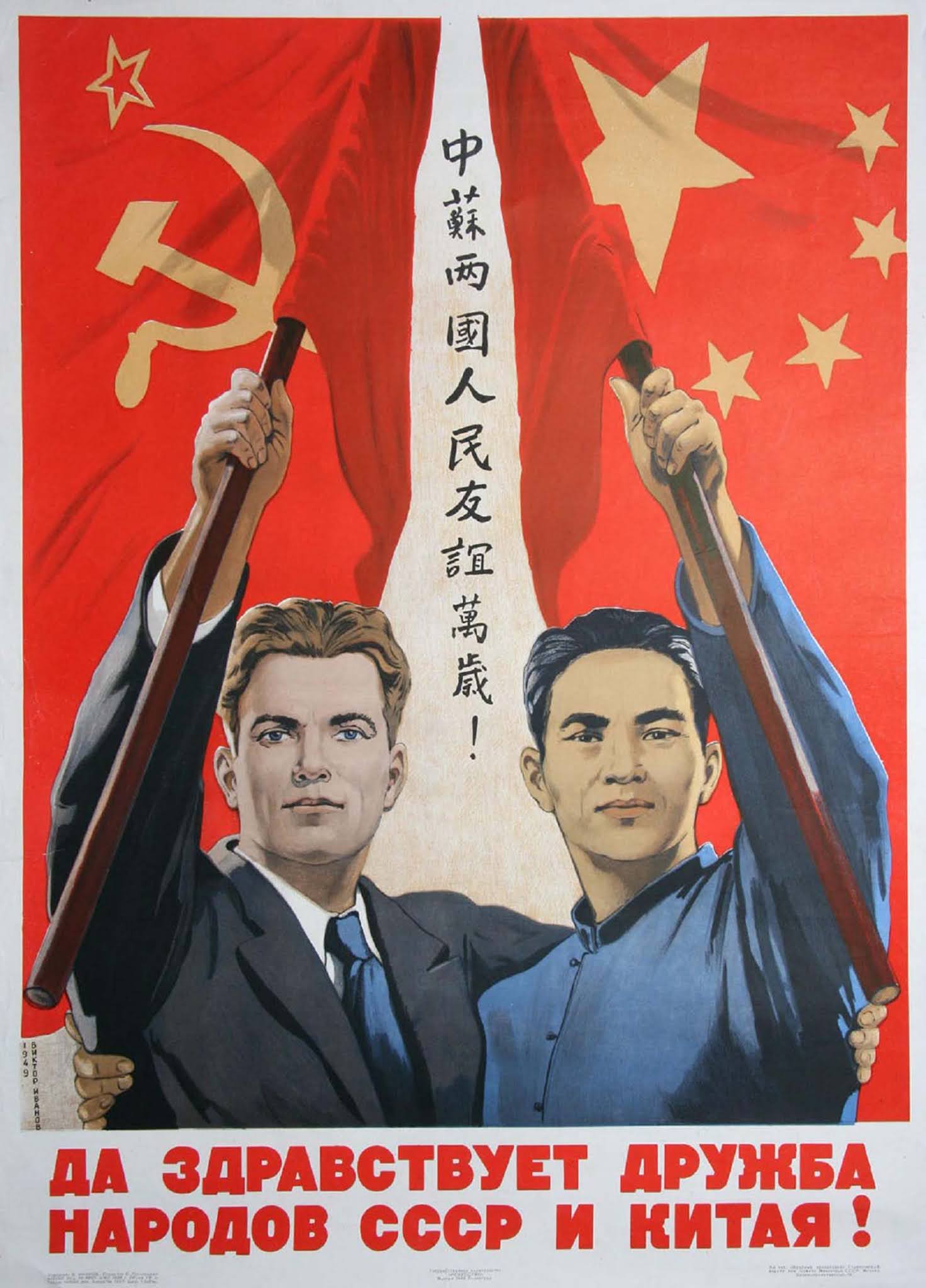 chinese soviet propaganda posters