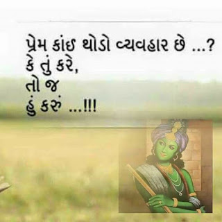 love quotes in gujarati writing