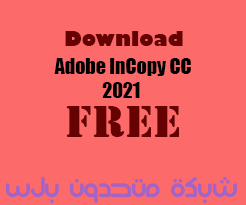 تحميل برنامج Adobe InCopy CC 2021 مفعل مدى الحياة اخر اصدار