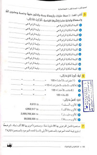 مذكرات الرياضيات للصف الرابع الإبتدائى 2022 ترم أول نظام جديد  Talb_online_20210905094816_50022_22255