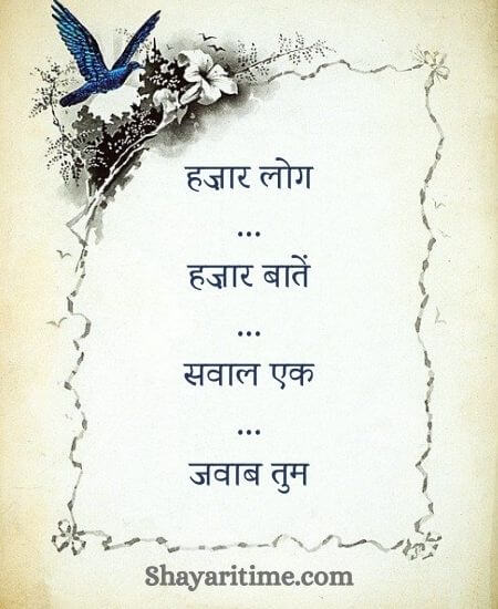 Love quotes in hindi