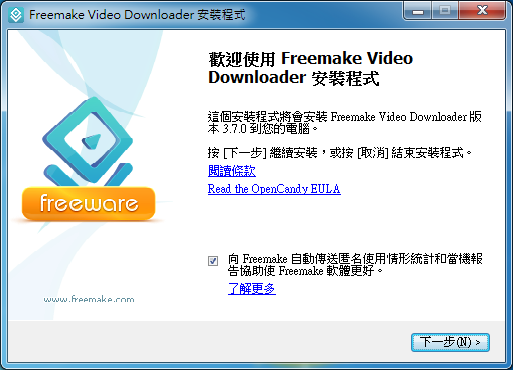 免費影片下載工具 Freemake Video Downloader 幫你下載YouTube影片