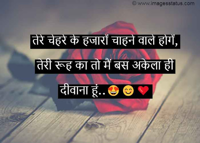 love status in hindi for girlfriend love status in hindi for girlfriend