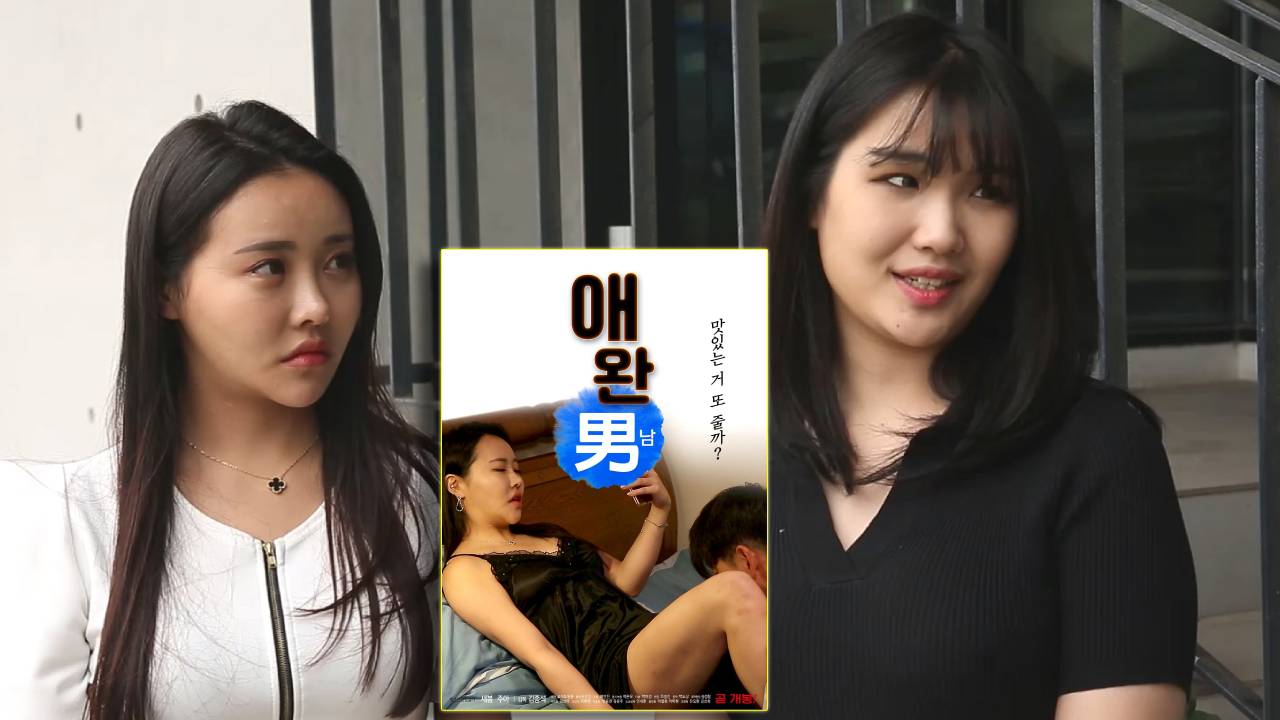 Pet Man (2020) Korea 18+ Erotic Full Movie Online Free