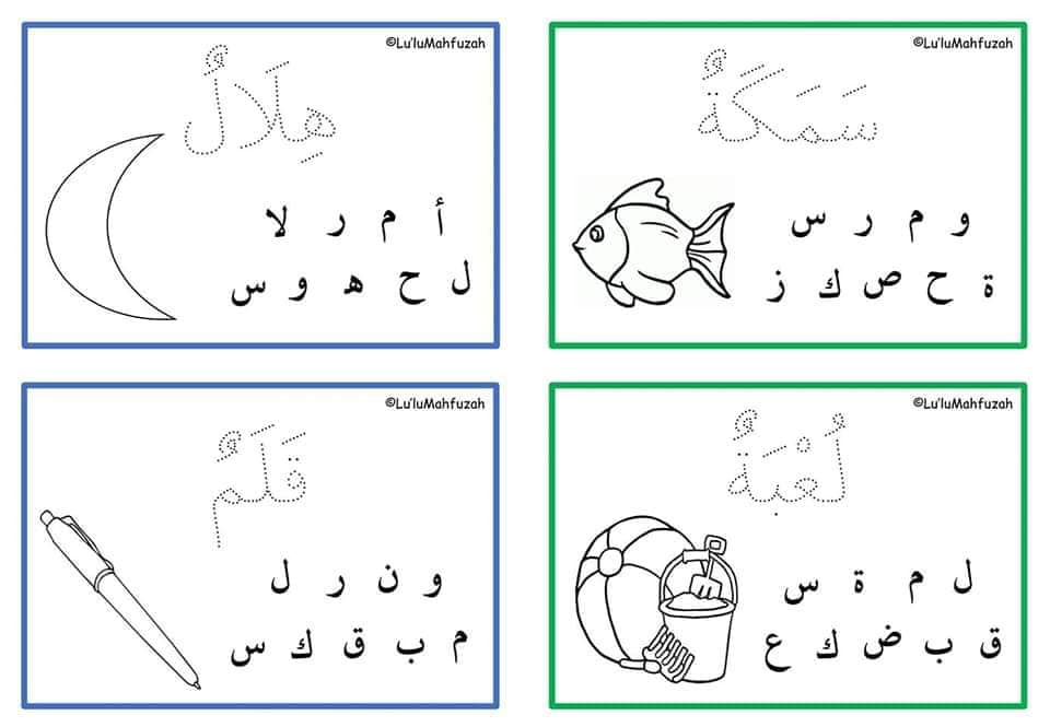 انشطة رمضانية للاطفال pdf document