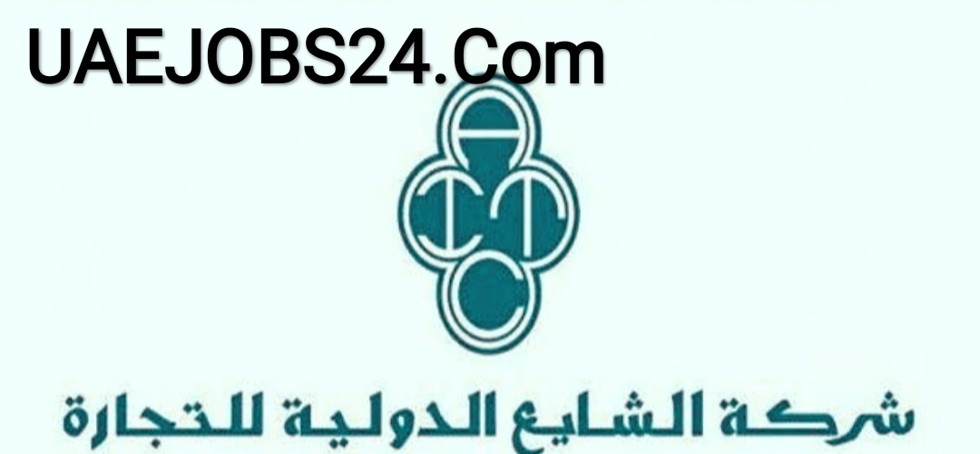 وظائف شركة الشايع الدولية بالكويت راتب600 دينار وظائف شركة الشايع الدولية بالكويت راتب600 دينار