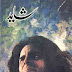 Shayad by Jaun Elia – Poetry Book Download