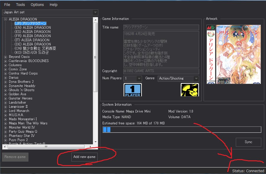 メガドライブミニ Project Lunar導入方法