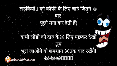 Funny jokes in Hindi - latest hindi jokes
