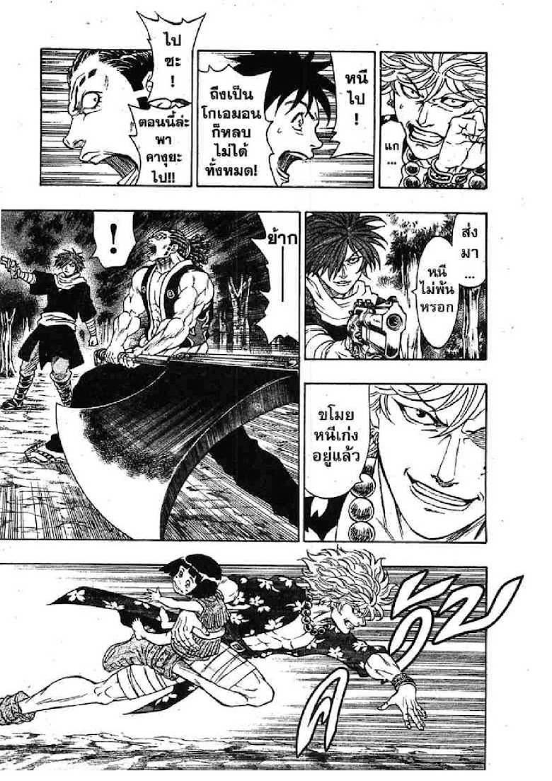 Kaze ga Gotoku - หน้า 27