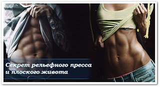 Как быстро накачать рельефный пресс быстро накачать рельефный пресс