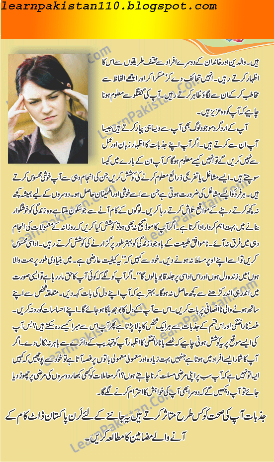 Anger Management Tips in Urdu LearnPakistan