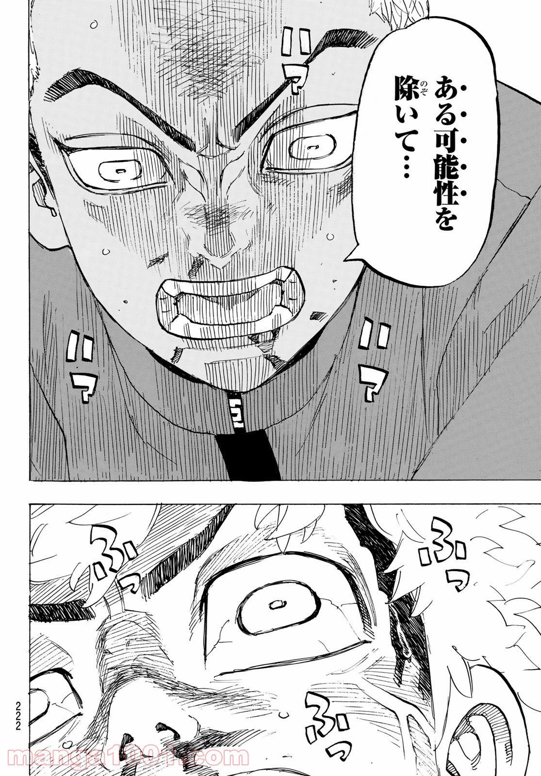 東京卍リベンジャーズ - Raw 【第181話】 - Manga1000.com