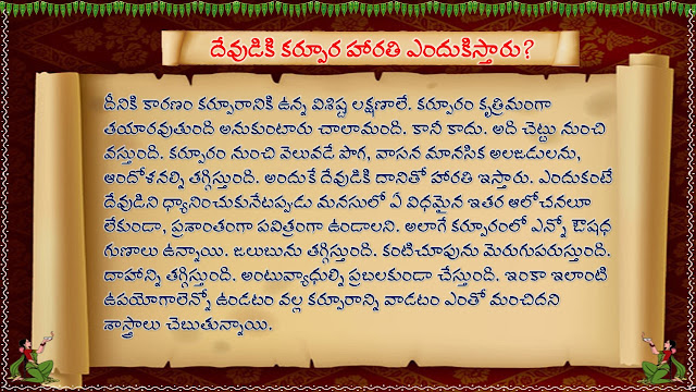 What is the reason behind giving Mangal Haarati Dharmasandehalu in Telugu,What is the reason behind giving Mangal Haarati in temples,Deeparadhana Aarti Procedure Mantra Meaning,bhakti tv Dharmasandehalu,Dharmasandehalu in telugu,chagati pravachanam about Dharmasandehalu,chagati pravachanam about mangala harathi,In hinduism What is the reason behind giving Mangal Haarati Dharmasandehalu in Telugu   