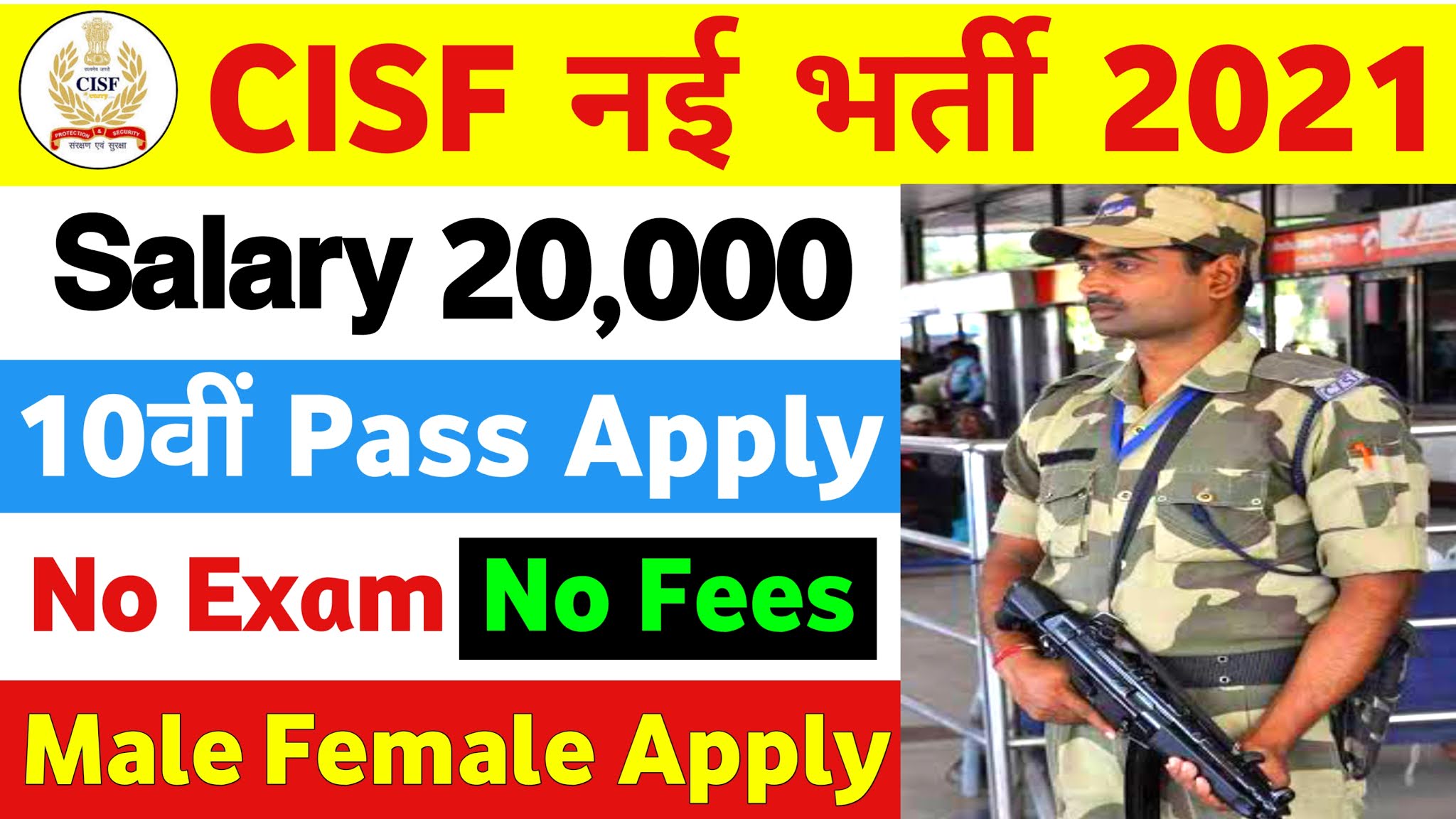 CISF NEW RECRUITMENT 2021 NOTIFICATION TOTAL 1500 APPRENTICE WELDER
