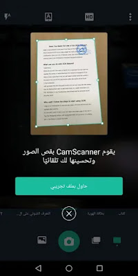 تطبيق (Cam Scanner) للهواتف – مهم لكل باحث
