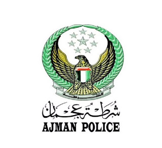 وظائف شرطة عجمان 2021.... و وظائف شرطة عجمان للوافدين2021