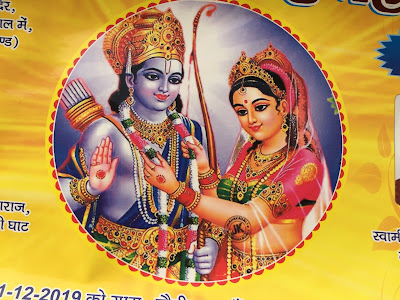 वजीरगंज से निकलेगी श्रीसाताराम विवाह की बारात आज, AnjNewsMedia
