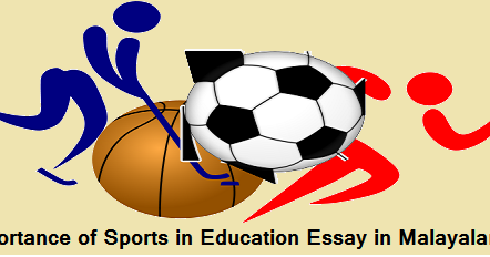 sports essay in malayalam