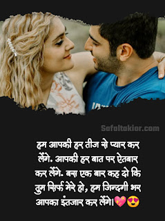 ‎Beautiful Hindi to Love Shayari (Girlfriend/Boyfriend) टॉप लव शायरी