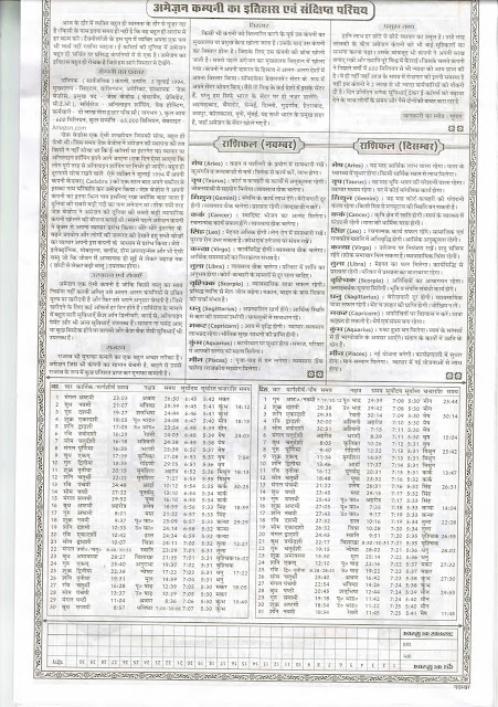 Kaldarshak Calendar Panchang 2022 November