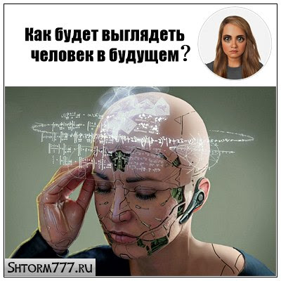 Узнать как ты будешь выглядеть в будущем