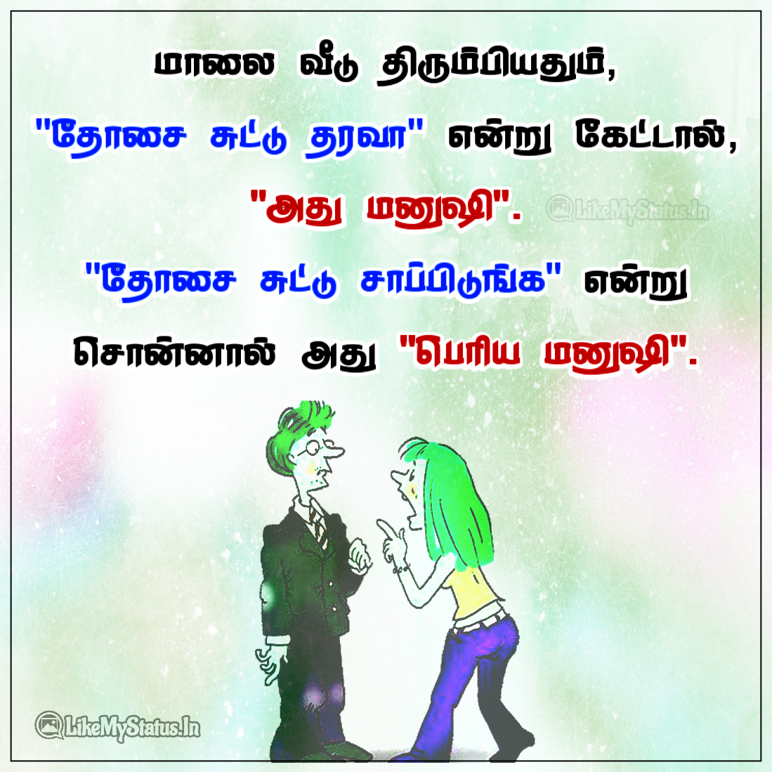 பெரிய மனுஷி...! 1626432529977