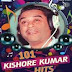 किशोर जी के पुराने गाने Kishor ji ke purane gane