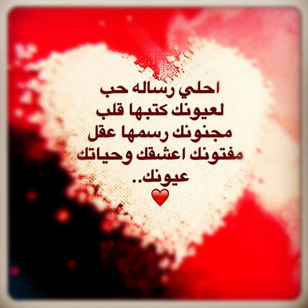 رسائل حب مصورة 2018 احلي كلمات الحب الرومانسية بالصور