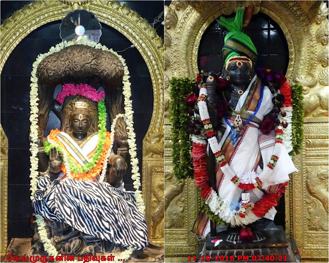 Sri Dakshinamoorthy