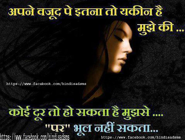 Hindi Sad Love Quotes Shayari | All Type Images