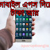 10 Best টাকা আয় করার এপস | Android Apps দিয়ে টাকা আয় 2020-2021