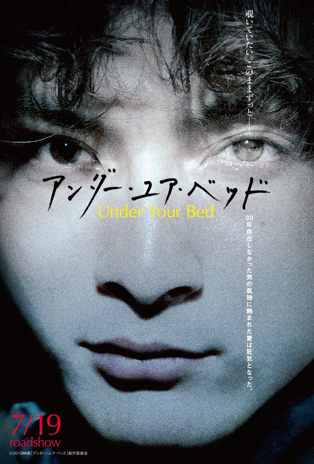 под твоей кроватью. чтобы ты сделал если бы я уснула у тебя. кош и томат. под твоей кроватью. под твоей кроватью дорама.