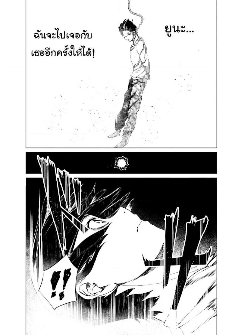 Kyosei Tensei - หน้า 13