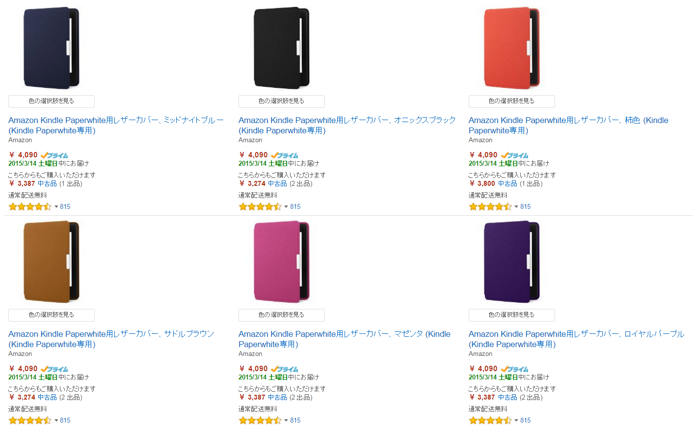 適度に安くてそれなりにオススメ Inateck Kindle Paperwhiteケースをレビュー タチット 見てさわってレビューするサイト