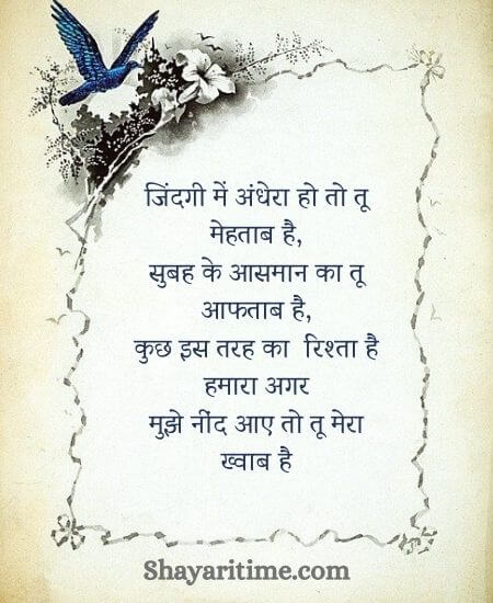 Good Night Shayari