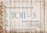 Я в ТОП 3