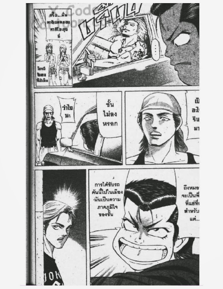 Jigoro Jigorou - หน้า 65