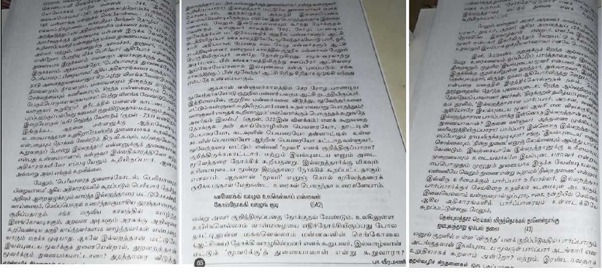 Ialpudaiya%2Bmuuvar%2B-02.png