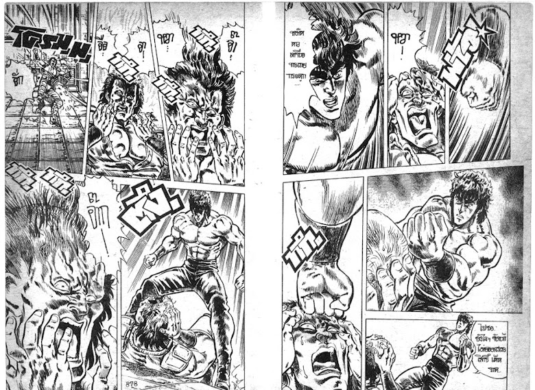 Hokuto no Ken - หน้า 441