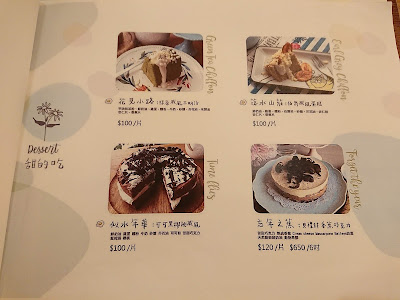 【台北捷運美食】12家法式鹹派推薦（內有菜單）　老派的約會