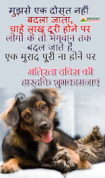 hindi quotes friendship wallpapers shayari greetings ka messages wishes shubh happy english