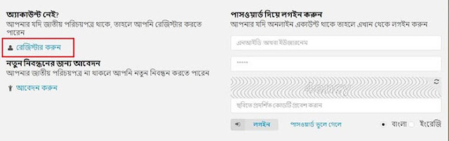 Bd National Id Card Check