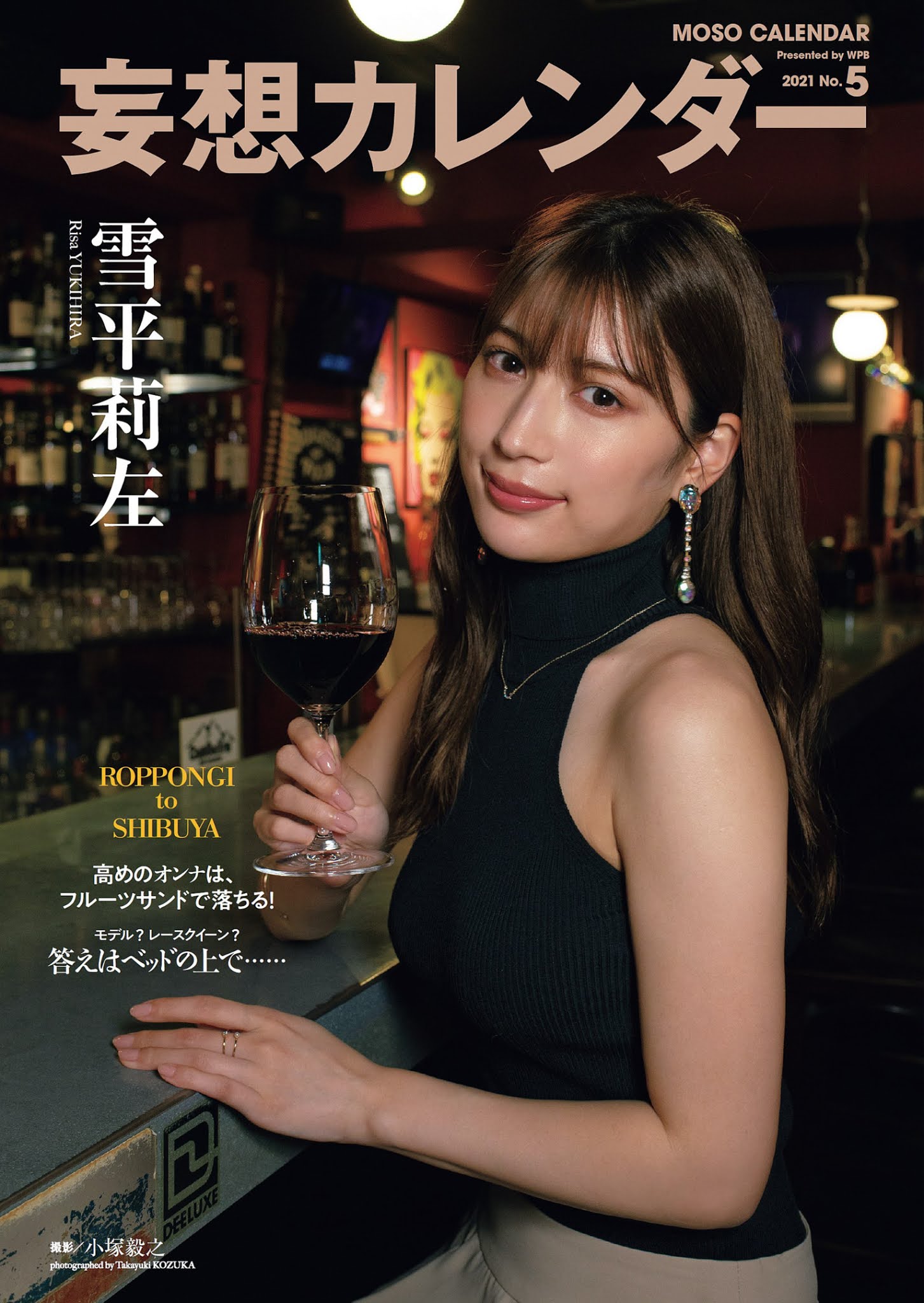 eyval.net : ゆきひら りさ, 雪平莉左, Yukihira Risa - Weekly Playboy, 2021.02.01