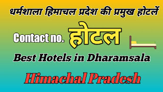 oyo hotels in dharamshala