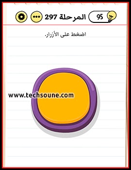 حل Brain Test  من المرحلة 280 إلى المرحلة 300