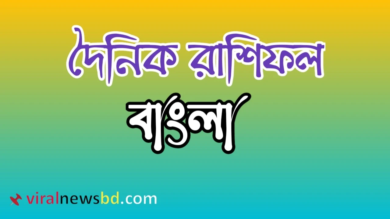 ২৭ বৈশাখ, বাংলাদেশ ২৮ বৈশাখ, ইং ১১ মে, হিঃ ২৮ রমজান।