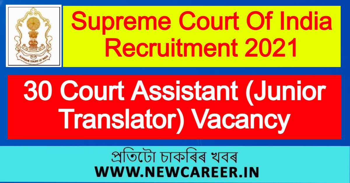 Vacancies Supreme Court Recruitment Supreme Court Assistant
