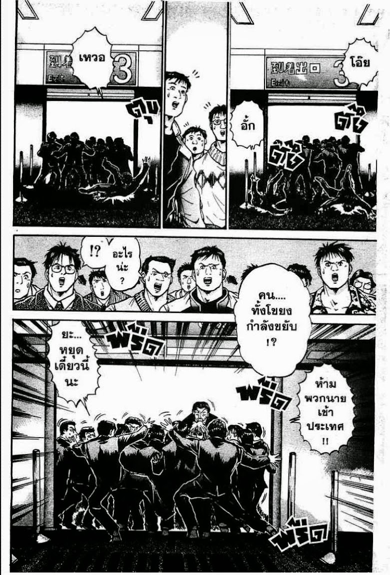 Tetsunabe no Jan - หน้า 33