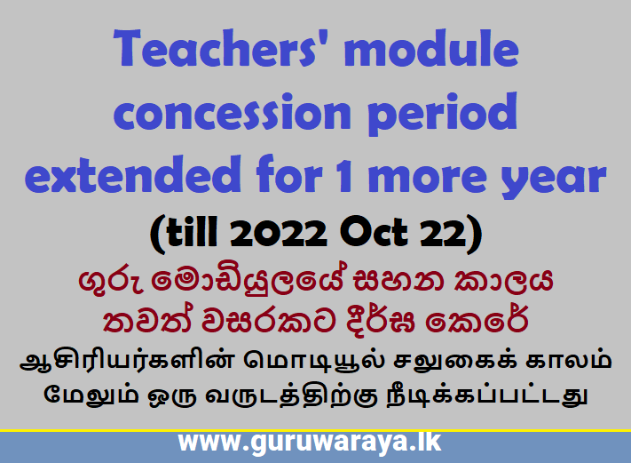 Teachers' module concession period extended for one more year